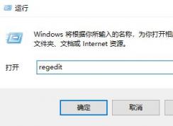 小編教你win10音量調(diào)節(jié)器變成和win7一樣豎向的設(shè)置方法