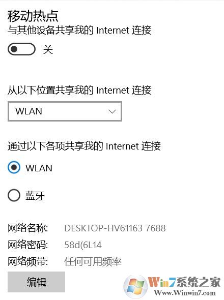 win10的熱點連不上怎么辦？win10共享wifi連接后無法聯(lián)網(wǎng)的解決方法