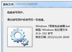 磁盤被寫保護(hù)怎么解除？win10磁盤被寫保護(hù)的解決方法