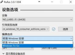 WinToGo怎么用？教你win10系統(tǒng)WinToGo的正確使用方法