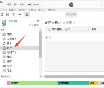 視頻導(dǎo)入iphone怎么操作?win10系統(tǒng)將電腦導(dǎo)入iphone的方法
