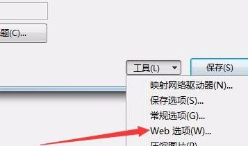 word中的圖片怎么導出？教你word圖片導出4