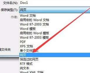 word中的圖片怎么導出？教你word圖片導出3