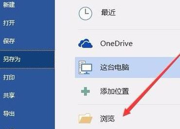 word中的圖片怎么導出？教你word圖片導出2