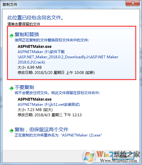 asp.net maker 破解版怎么裝？asp.net maker安裝教程