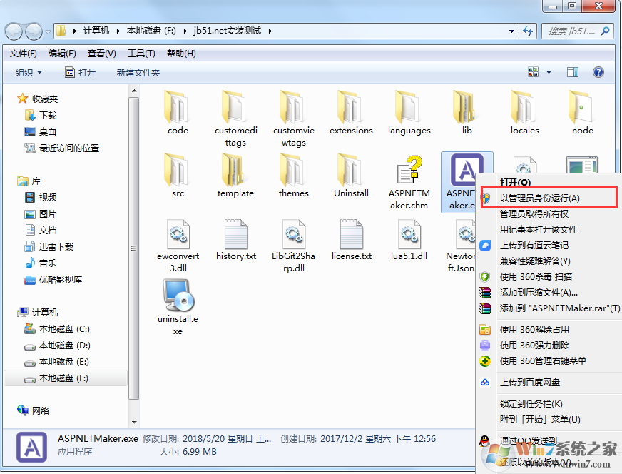 asp.net maker 破解版怎么裝？asp.net maker安裝教程