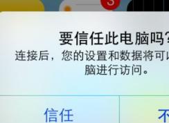 ipad照片導(dǎo)入電腦怎么導(dǎo)？win10電腦導(dǎo)入ipad照片的方法