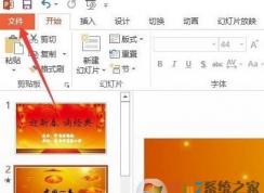 ppt導(dǎo)出丟失字體怎么辦？ppt低版本打開高版本幻燈片字體丟失的解決方法