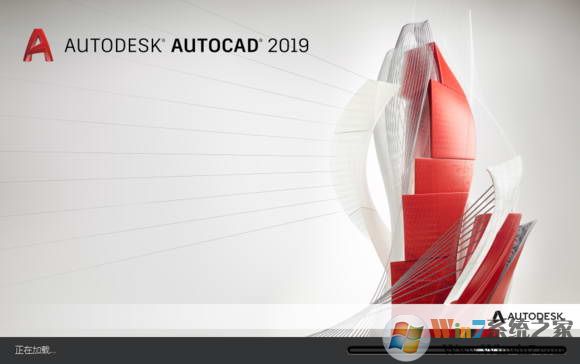 Auto CAD2019簡體中文官方完整版X64(破解激活 親測可用)