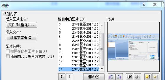 怎樣批量導(dǎo)入圖片到ppt？教你ppt批量導(dǎo)入圖片的方法