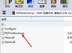 pdf怎么轉(zhuǎn)word？教你pdf文件轉(zhuǎn)成word文檔的方法
