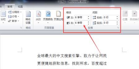 word文字一行未滿就換行了怎么辦？word一行未滿另起一行的解決方法