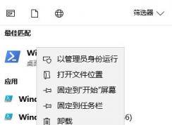 win10應(yīng)用自動(dòng)重置為系統(tǒng)默認(rèn)應(yīng)用該怎么辦？