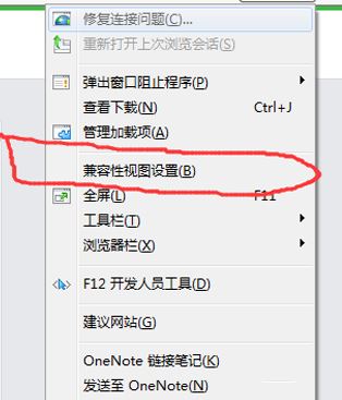 微信公眾號ie版本過低怎么辦？win7 ie無法登錄微信公眾號的解決方法