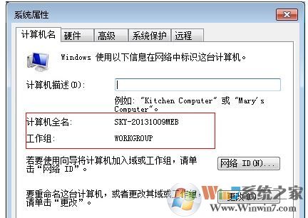 win7無(wú)法加入win10家庭組怎么辦？win7無(wú)法接入win10家庭組的解決方法2