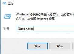 win10如何鎖定開始屏幕布局？教你鎖定開始屏幕布局的方法
