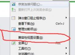 微信公眾號(hào)ie版本過低怎么辦？win7 ie無法登錄微信公眾號(hào)的解決方法