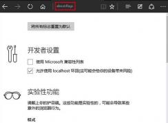 win10edge反應(yīng)遲鈍如何解決？win10 edge瀏覽器不流暢的解決方法