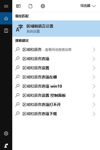 win10右下角經(jīng)彈出:出現(xiàn)了問題 無法安裝功能的解決方法