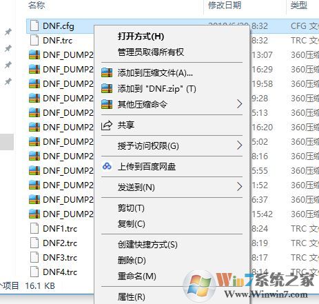 dnf黑屏正在連接服務(wù)器怎么辦？dnf正在連接服務(wù)器解決方法