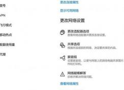 win10 1803不能局域網(wǎng)共享怎么辦？win10 1803共享電腦看不到的解決方法