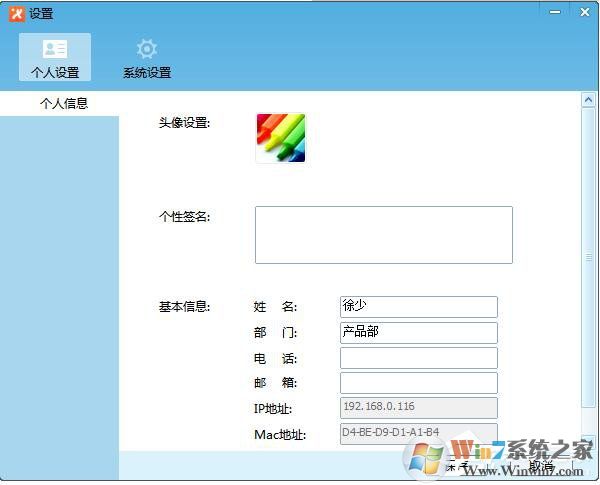 飛鴿傳書怎么用？使用飛鴿傳書的詳細(xì)方法和步驟