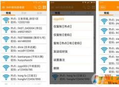 wifi密碼查看器,手機(jī)怎么查看已經(jīng)連接的無線密碼？(免root)