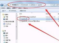 win7 quartz.dll 失敗 找不到指定模塊 怎么辦？