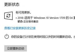 win10系統(tǒng)更新KB4093105更新失敗該怎么辦？