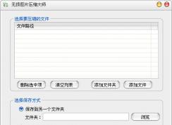 怎么壓縮圖片？最大化保持品質(zhì)壓縮圖片方法