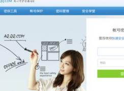 QQ申訴技巧|快速找回你的QQ帳號(hào)