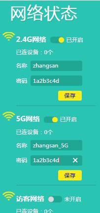 怎么防止路由器被破解？教你wifi防止被破解的安全防范措施