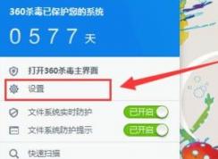 win7右鍵使用360殺毒掃描怎么刪除？刪除“使用360殺毒 掃描”的方法