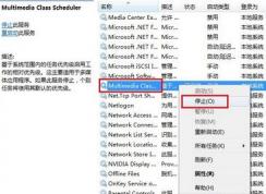 如何禁止mmcss服務(wù)？win10的mmcss怎么刪除？