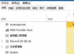 如何禁止unsecapp.exe？win10系統(tǒng)unsecapp.exe是什么進(jìn)程