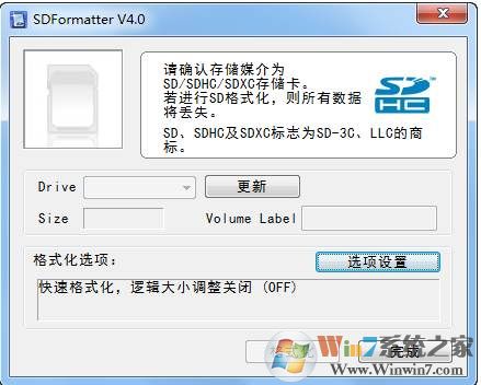 三星SD卡格式化修復(fù)工具 v4.0綠色版(解決三星SD卡無(wú)法格式化)