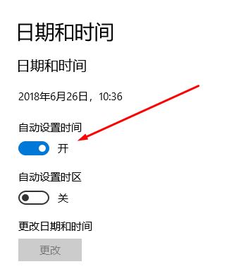 win10電腦時(shí)間不同步怎么辦？教你時(shí)間不同步的解決方法