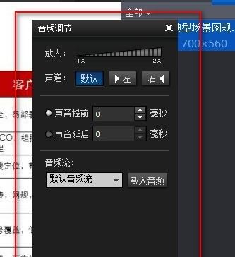 視頻音畫不同步怎么辦？win10視頻聲音字母不同步解決方法
