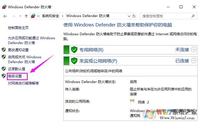 win10怎么禁止軟件聯(lián)網(wǎng)？教你禁止軟件聯(lián)網(wǎng)的方法