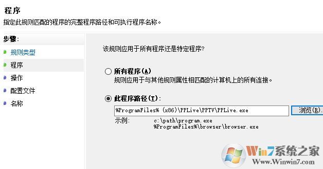 win10怎么禁止軟件聯(lián)網(wǎng)？教你禁止軟件聯(lián)網(wǎng)的方法