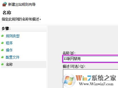 win10怎么禁止軟件聯(lián)網(wǎng)？教你禁止軟件聯(lián)網(wǎng)的方法