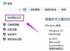 win10怎么禁止軟件聯(lián)網(wǎng)？教你禁止軟件聯(lián)網(wǎng)的方法
