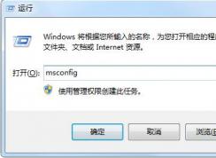 怎樣關(guān)閉開機(jī)啟動項(xiàng)？開機(jī)啟動項(xiàng)設(shè)置方法