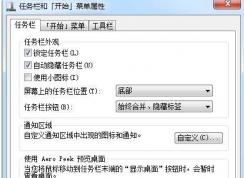 小編教你【任務(wù)欄不顯示任務(wù)】怎么解決
