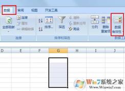 excel下拉菜單怎么做？excel設(shè)置下拉菜單方法