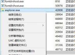 win10顯示托盤圖標不顯示怎么辦？win10任務(wù)圖標顯示不全的解決方法