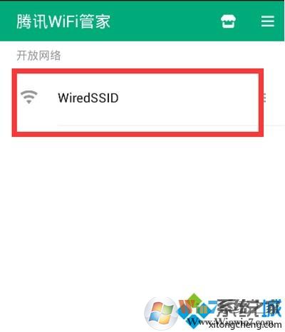 win7系統(tǒng)使用騰訊wifi管家測網(wǎng)速的方法