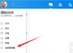 手機(jī)tim導(dǎo)入qq聊天記錄怎么導(dǎo)入？教你tim導(dǎo)入導(dǎo)出消息的方法