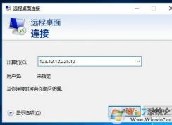 Win10遠程連接命令是什么？遠程連接怎么操作