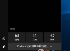 Win10一搜索就卡死怎么辦？